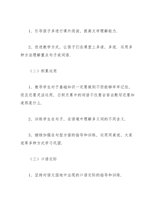 语文期末考试反思15篇.docx