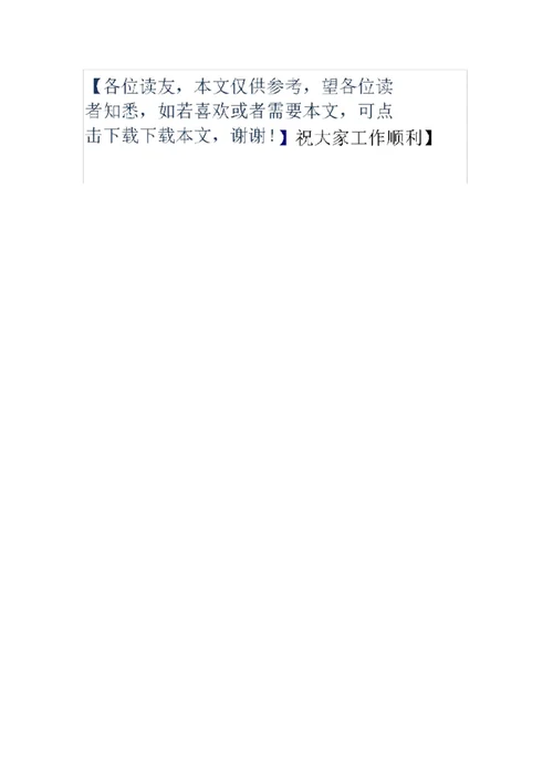 新闻体裁及其基本写作方法