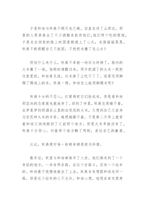 珍惜作文800字(精选29篇).docx