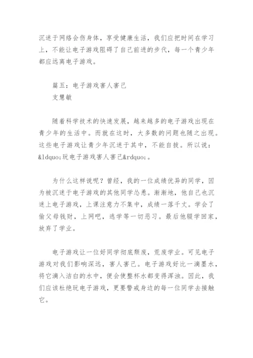 青少年如何对待电子游戏议论文600字(精选5篇).docx