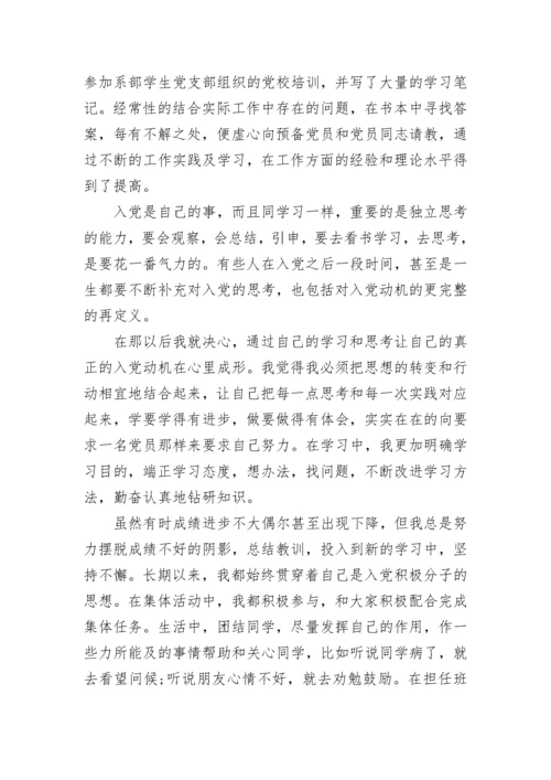 党校科级干部培训班个人总结范文精选5篇.docx