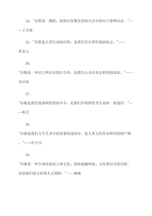 古诗默写教学目标名言名句