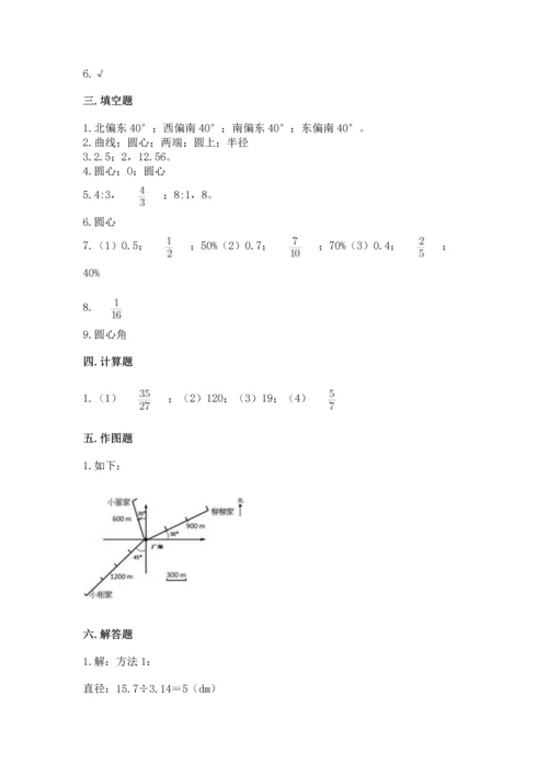 小学六年级上册数学期末测试卷含完整答案【夺冠系列】.docx