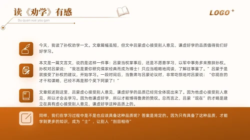 橙色简约如何写好读书笔记讲座培训课件PPT