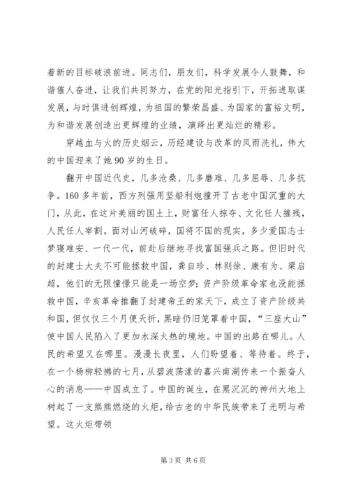 朱静芝建党90周年署名文章 (5).docx