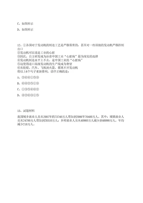 2022年10月浙江大学国际联合商学院学术副院长全球招考聘用笔试历年难易错点考题荟萃附带答案详解0