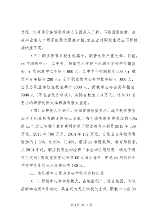 学校的调研报告 (3).docx