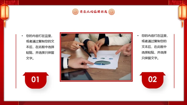 新年开门红喜庆活动策划通用PPT模板