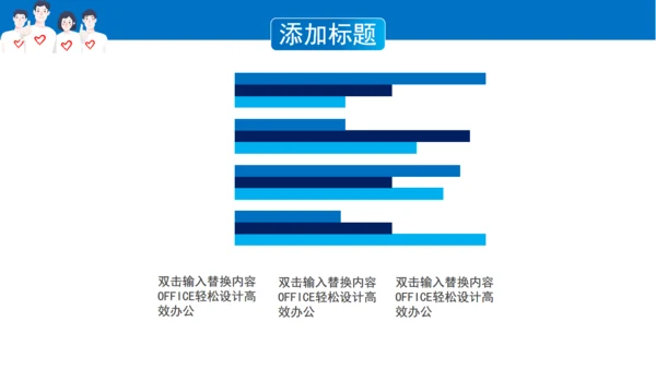 加入志愿者献爱心通用PPT模板