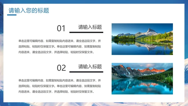 实景大气自然旅游宣传手册PPT模板