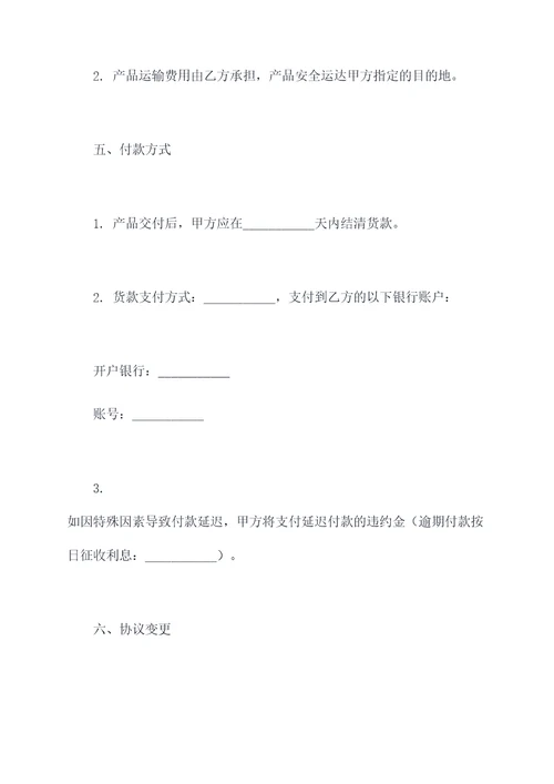 轴承厂家采购合同范本