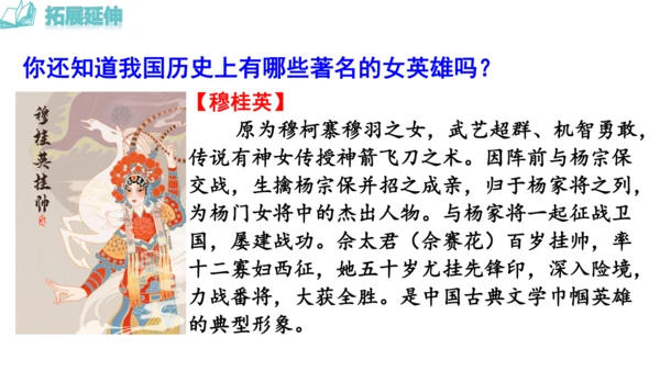 9《 木兰诗》