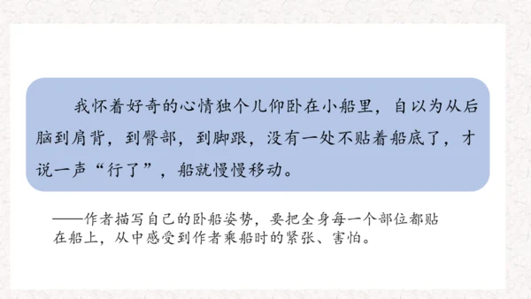 《记金华的双龙洞》课件