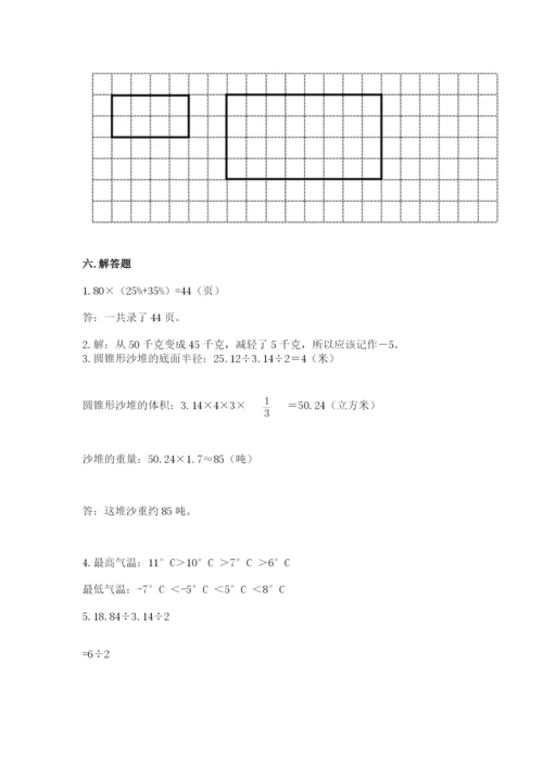 北师大版小学数学六年级下册期末检测试题及完整答案（夺冠系列）.docx