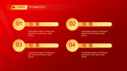 爱国红色喜庆背景欢迎领导莅临指导动态PPT