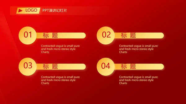 爱国红色喜庆背景欢迎领导莅临指导动态PPT