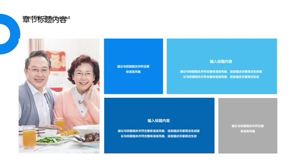 保险公司养老保险培训通用PPT课件