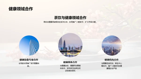 小寒茶饮养生方案