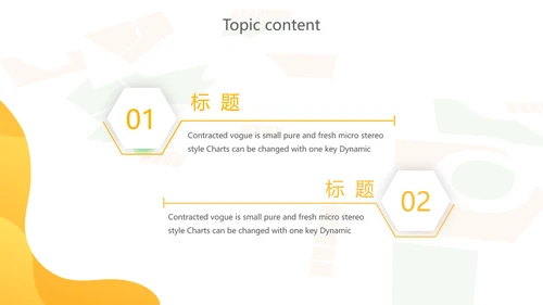 出行网约车营销策划动态PPT模板