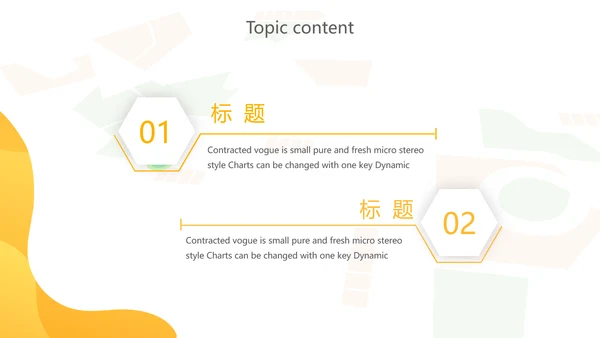 出行网约车营销策划动态PPT模板