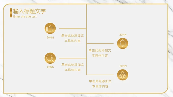 白金大理石纹理奢华PPT模板