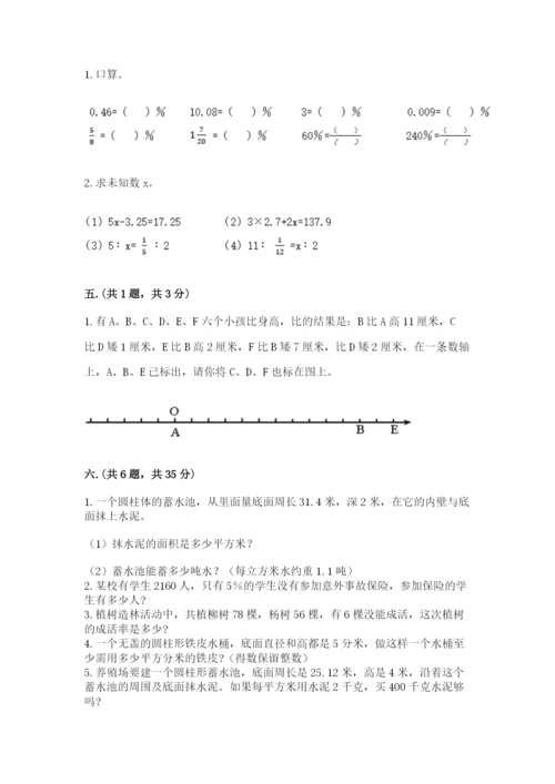 贵州省【小升初】2023年小升初数学试卷带答案（综合卷）.docx