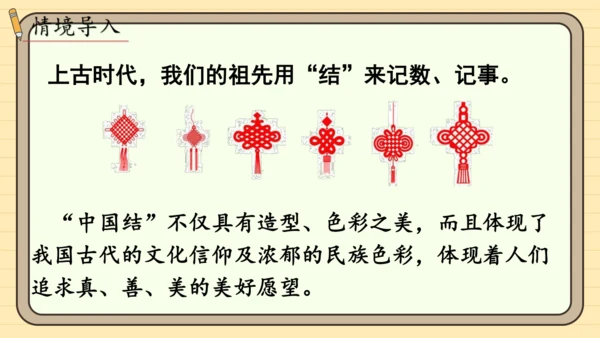 人教版五上第三单元第3课时  一个数除以小数（1） 课件