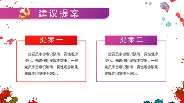 五四运动五四青年节活动动态PPT
