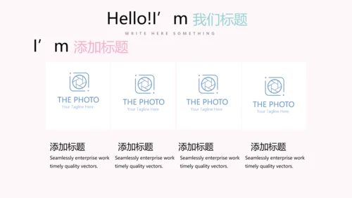粉色小清新微立体述职报告通用PPT动态模板