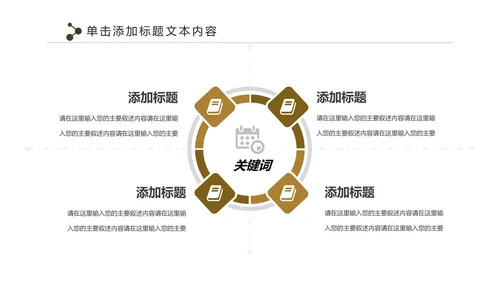 人生保险金融投资理财银行述职报告动态PPT模板