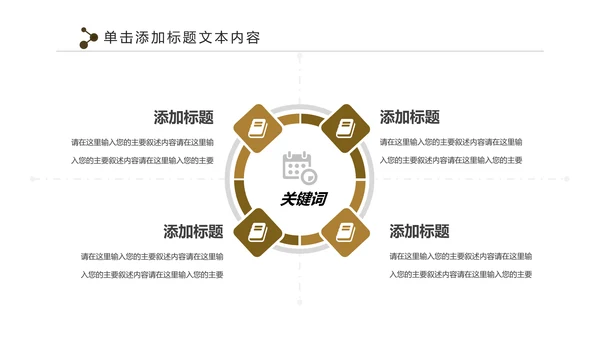 人生保险金融投资理财银行述职报告动态PPT模板