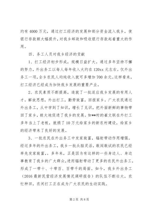 关于人力资源调研报告范文.docx