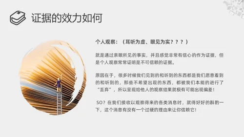 灰色简约读书分享会学会提问PPT课件