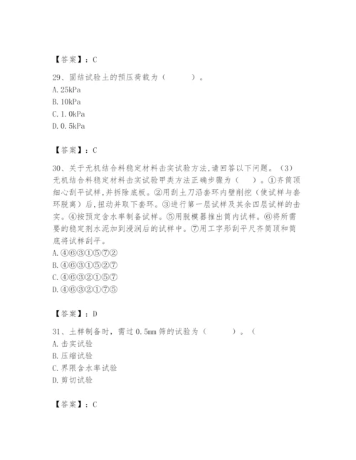 2024年试验检测师之道路工程题库附参考答案ab卷.docx