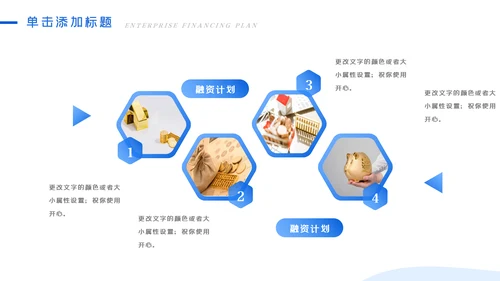 蓝色金融理财银行股票商务投资PPT模板