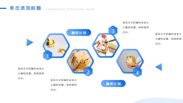 蓝色金融理财银行股票商务投资PPT模板