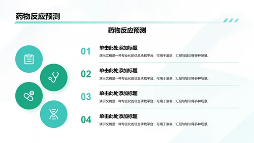 循环神经网络应用前景展示PPT模板
