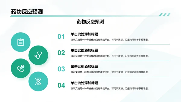 循环神经网络应用前景展示PPT模板