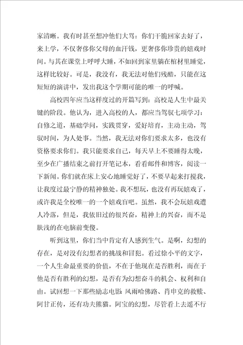 中学生励志演讲稿17