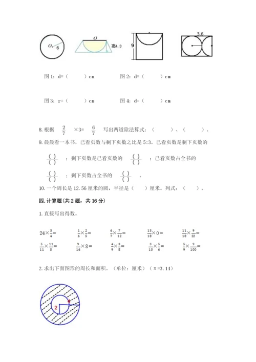 2022六年级上册数学期末测试卷附答案【考试直接用】.docx