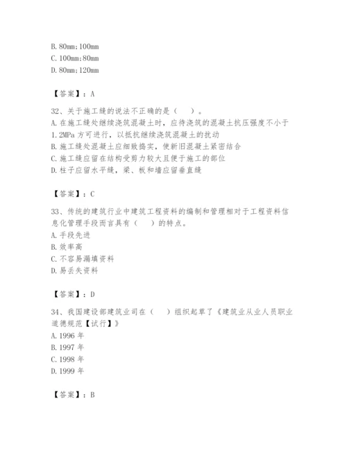 资料员之资料员基础知识题库及完整答案（必刷）.docx
