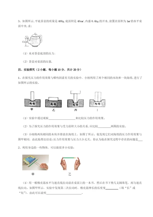 天津南开大附属中物理八年级下册期末考试同步测试B卷（解析版）.docx