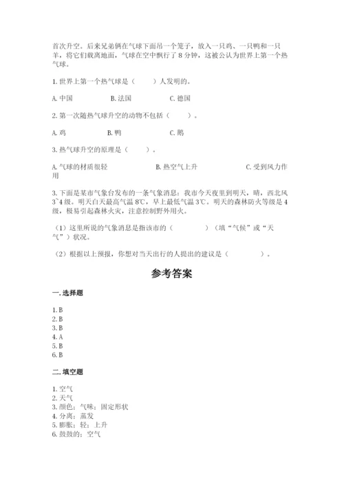 教科版三年级上册科学期末测试卷及答案【夺冠】.docx