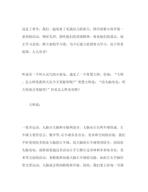 精编教师国旗下范文.docx