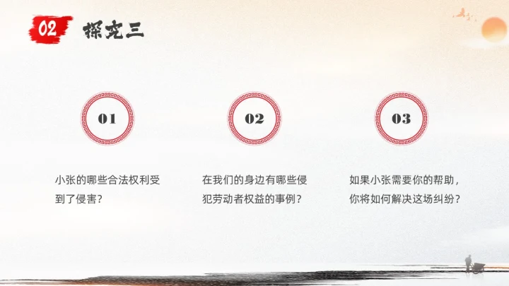 鎏金黑白水墨中国风新时代的劳动者PPT课件职业规划
