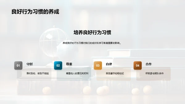 六年级的奇妙旅程