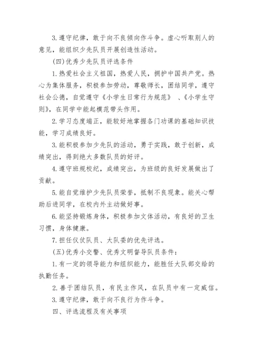 六一表彰决定范文.docx