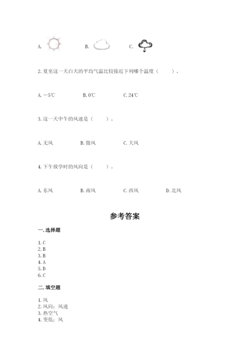 教科版小学三年级上册科学期末测试卷及1套完整答案.docx