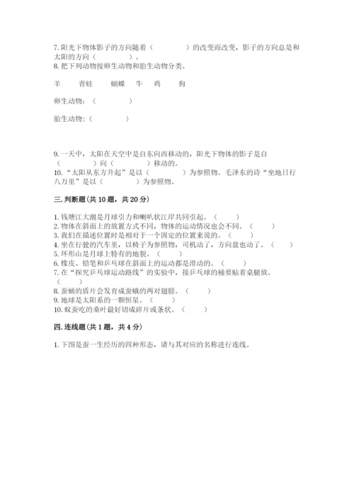 教科版科学三年级下册期末测试卷（培优）.docx