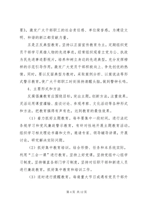 建立健全党建工作长效机制的几点探索 (2).docx